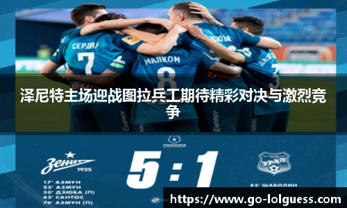 LOL英雄联盟竞猜平台