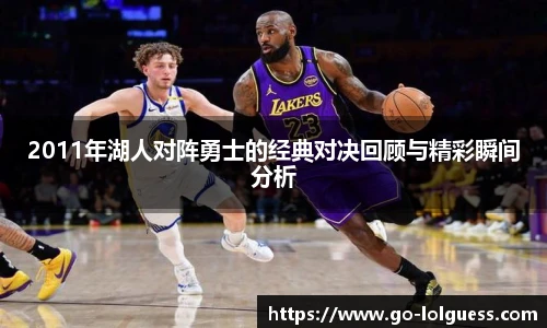 LOL竞猜